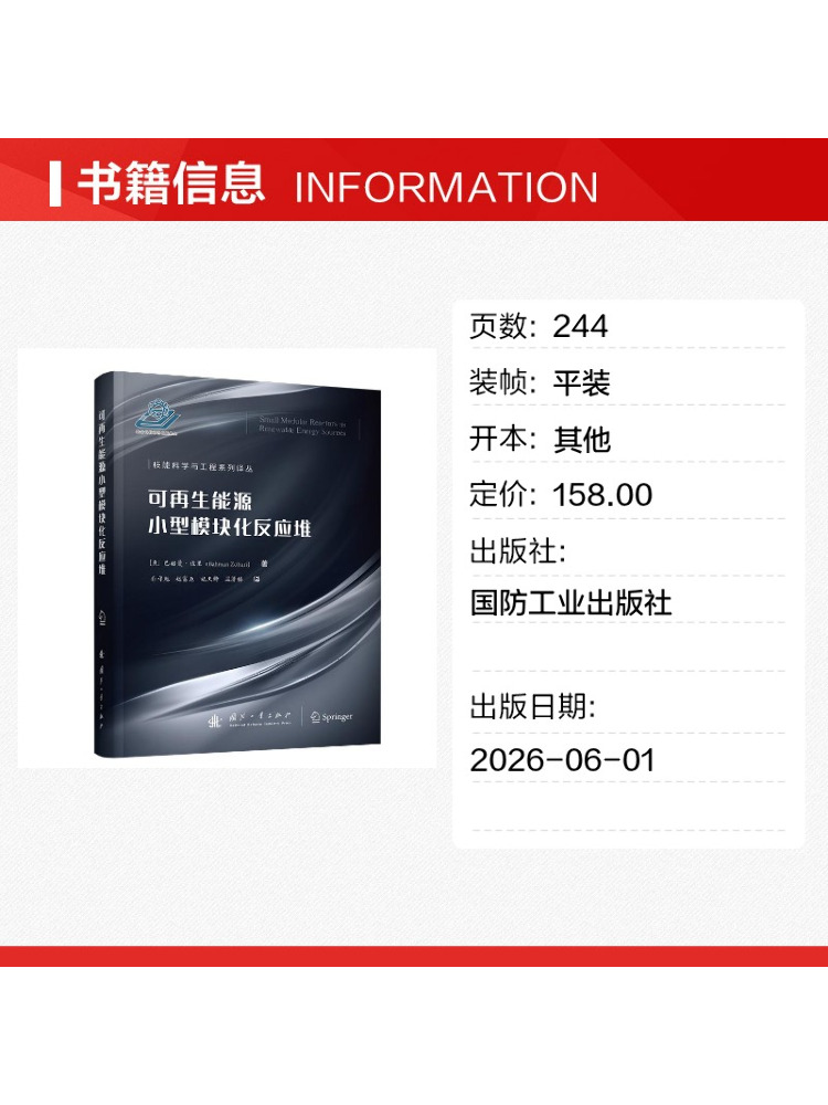 북윈쉐어 소형 모듈형 재생에너지 반응기 - Renewable Energy Books 리뷰 및 가격