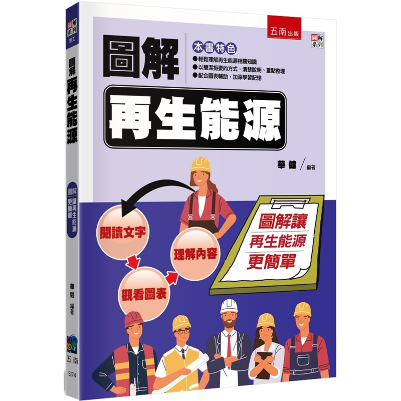 재생 에너지의 일러스트레이션 Huajian Wunan  - Renewable Energy Books 리뷰 및 가격