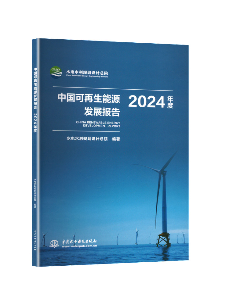 북윈쉐어 중국 재생에너지 개발 보고서 2024 - Renewable Energy Books 리뷰 및 가격